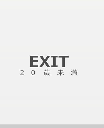 EXIT