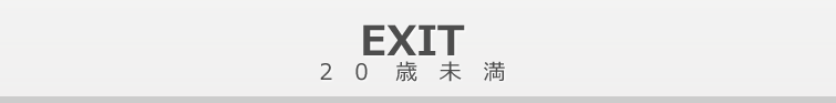 EXIT